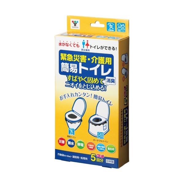 【送料無料】YAMAZEN 緊急災害用・介護用簡易トイレ 5回分/個 【1セット（8個）】YKT-05 生活用品・インテリア・雑貨 非常用・防災グッズ トイレ レビュー投稿で次回使える2000円クーポン全員にプレゼント