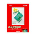 (まとめ) キヤノン 高品位専用紙HR-101SA4 A4 1033A020 1冊(50枚) 【×30セット】(2)