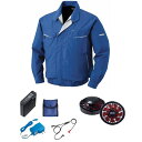 【送料無料】KU90470 空調服 R 綿・ポリ混紡 FAN2200BR・RD9261・LISUPER1セット ブルー 4L