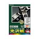 【送料無料】(まとめ)コクヨカラーレーザー&カラーコピー用紙 光沢紙 A3 LBP-FG1230N 1冊(100枚) 【×3セット】