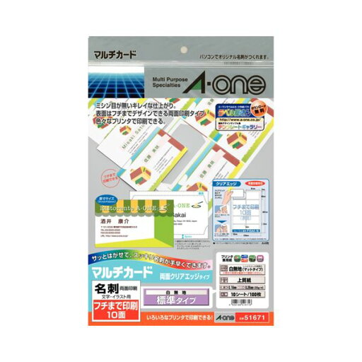 (まとめ)エーワン マルチカード各種プリンタ兼用紙 両面クリアエッジタイプ 白無地 標準 A4判フチまで印刷10面 名刺サイズ 516711冊(10シート) 【×10セット】 (まとめ)エーワン マルチカード各種プリンタ兼用紙 両面クリアエッジタイプ 白無地 標準 A4判フチまで印刷10面 名刺サイズ 516711冊(10シート) 【×10セット】