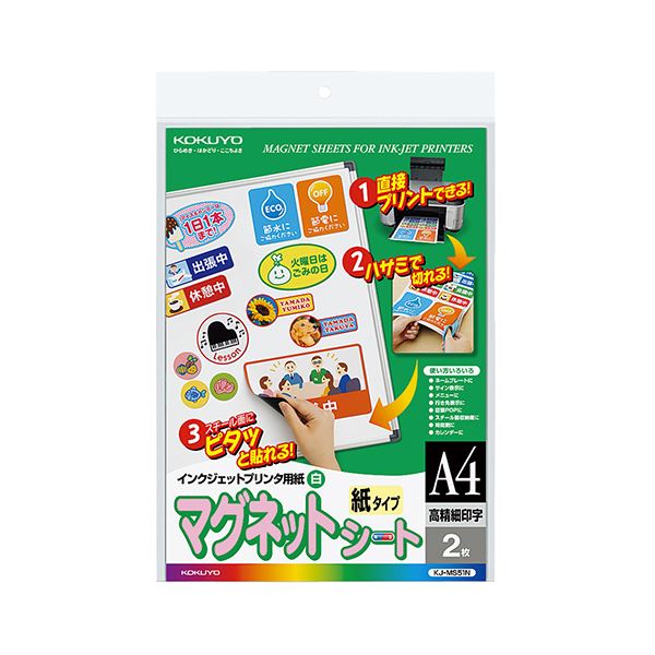 【送料無料】(まとめ) コクヨインクジェットプリンタ用マグネットシート マット紙 A4 KJ-MS51N 1冊(2枚) 【×30セット】