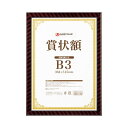 【送料無料】(まとめ)スマートバリュー 賞状額(金ラック)B3 B688J-B3【×5セット】