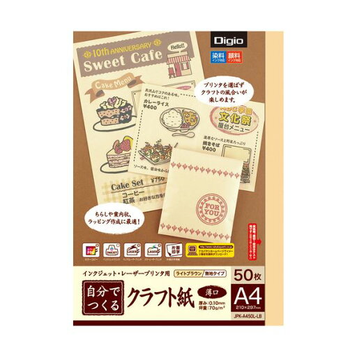 【送料無料】(まとめ)ナカバヤシインクジェット・レーザープリンタ用 自分でつくるクラフト紙 A4 薄口 ライトブラウン JPK-A450L-LB1冊(50枚) 【×20セット】 【送料無料】(まとめ)ナカバヤシインクジェット・レーザープリンタ用 自分でつくるクラフト紙 A4 薄口 ライトブラウン JPK-A450L-LB1冊(50枚) 【×20セット】