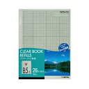 【送料無料】コクヨ クリヤーブック替紙 B5タテ2・26穴 グレー ラ-381NM 1セット(1600枚:10枚×160パック)