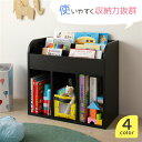【送料無料】ラック ブラック キッズ 絵本 おもちゃ ディスプレイ 収納 木製 本棚 おかたづけ マガジン ブック スタンド シェルフ