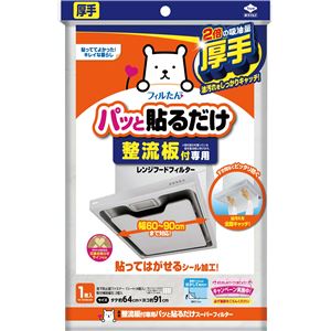 【送料無料】【60個セット】 整流板付専用パッと貼るだけスーパーフィルター 生活用品・インテリア・雑貨 日用雑貨 掃除用品 レビュー投稿で次回使える2000円クーポン全員にプレゼント