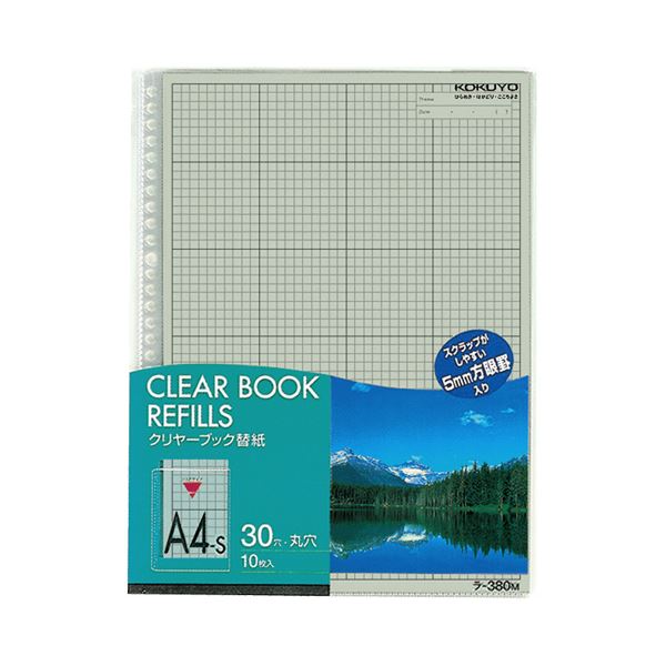 【送料無料】(まとめ) コクヨ クリヤーブック(クリアブック)替紙 A4タテ 2・30穴 グレー ラ-380NM 1パ..