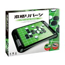 【送料無料】(まとめ)ハナヤマ 本格リバーシ 1セット【×5セット】