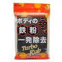 【送料無料】Turbo Rub ボディの鉄粉一発除去！ レギュラー グローブタイプ 経年車用 RG-101 生活用品・インテリア・雑貨 カー用品 メンテナンス用品 レビュー投稿で次回使える2000円クーポン全員にプレゼント