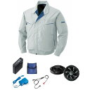 【送料無料】KU90470 空調服 R 綿・ポリ混紡 FAN2300B・RD9261・LISUPER1セット シルバー 4L(4)