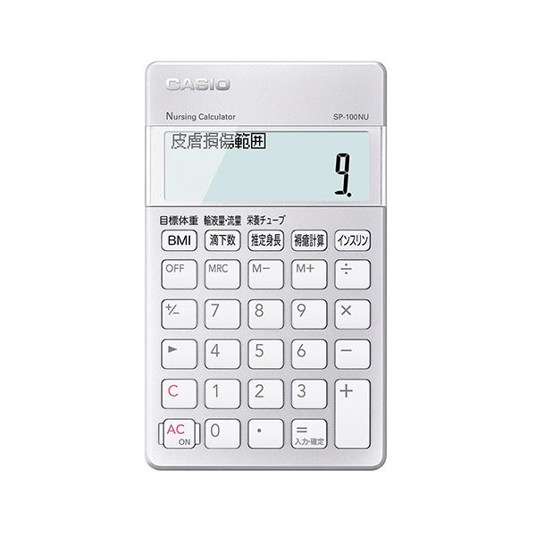 【送料無料】看護師向け電卓 SP-100NU 生活用品・インテリア・雑貨 文具・オフィス用品 電卓 レビュー投稿で次回使える2000円クーポン全員にプレゼント