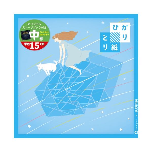 【送料無料】（まとめ）クラサワ 暮らしを飾るひかりとり紙単色15cm水【×20セット】 生活用品・インテリア・雑貨 文具・オフィス用品 ノート・紙製品 おりがみ レビュー投稿で次回使える2000円クーポン全員にプレゼント