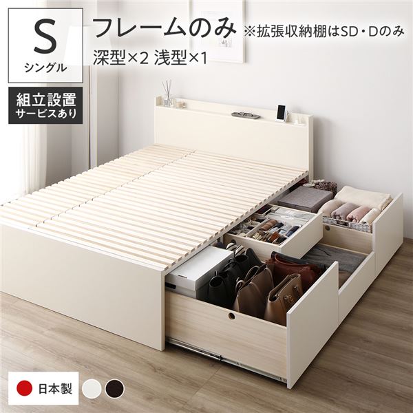 【送料無料】〔組立設置付き〕 収納 ベッド シングル フレームのみ ホワイト AAB 引き出し 棚付き 宮付..