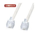 【送料無料】10個セット サンワサプライ エコロジー電話ケーブル TEL-E4-3N2 TEL-E4-3N2X10(2)