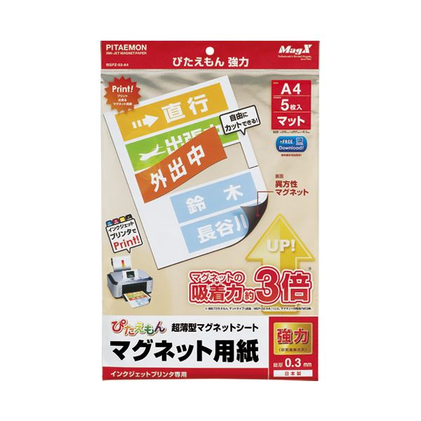 楽天イーグルアイ楽天市場店【送料無料】（まとめ）マグエックス ぴたえもん MSPZ-03-A4 A4 5枚 10冊【×5セット】 生活用品・インテリア・雑貨 文具・オフィス用品 ラベルシール・プリンタ レビュー投稿で次回使える2000円クーポン全員にプレゼント