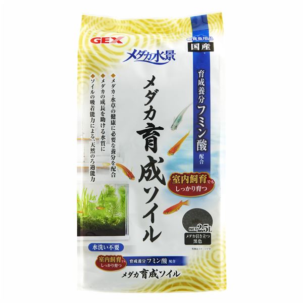 【送料無料】（まとめ） メダカ水景 メダカ育成ソイル 2.5L （ペット用品） 【×5セット】 ホビー・エトセトラ ペット 水槽用品 レビュー投稿で次回使える2000円クーポン全員にプレゼント