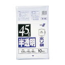 【送料無料】(まとめ)積水フィルム 積水 45型ポリ袋 半透明 W-45 N-1040 1パック(10枚)【×20セット】