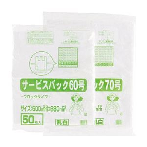 【送料無料】(まとめ) ワタナベ工業 サービスバック 60号 ブロックタイプ ホワイト SB-60 1パック(50枚) 【×5セット】