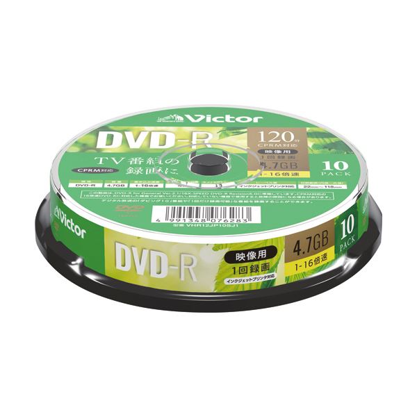 【送料無料】（まとめ）JVC 録画用DVD-R 120分1-16倍速 ホワイトワイドプリンタブル スピンドルケース VHR12JP10SJ1 1パック（10枚）【×10セット】 AV・デジモノ AV・音響機器 記録用メディア DVDメディア レビュー投稿で次回使える2000円クーポン全員にプレゼント