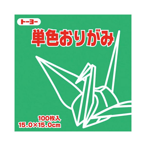 【送料無料】（まとめ）トーヨー 単色おりがみ 15.0cm みどり【×30セット】 生活用品・インテリア・雑貨 文具・オフィス用品 ノート・紙製品 おりがみ レビュー投稿で次回使える2000円クーポン全員にプレゼント