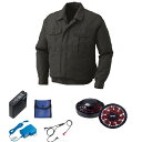 【送料無料】KU90540 空調服 R ポリエステル製 FAN2200BR・RD9261・LISUPER1セット チャコール LL
