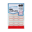 【送料無料】(まとめ) TANOSEE 手書きインデックス 大 27×34mm 赤枠 1パック(135片:9片×15シート) 【×100セット】