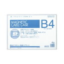 【送料無料】コクヨ マグネットカードケース B4内寸262×369mm 白 マク-604W 1セット(5枚)