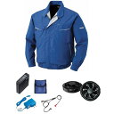 【送料無料】KU90470 空調服 R 綿・ポリ混紡 FAN2300B・RD9261・LISUPER1セット ブルー 4L