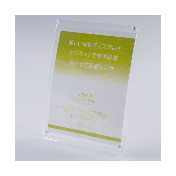 【送料無料】(まとめ）スマイル マグネット曲面サインホルダー741288 A5【×5セット】