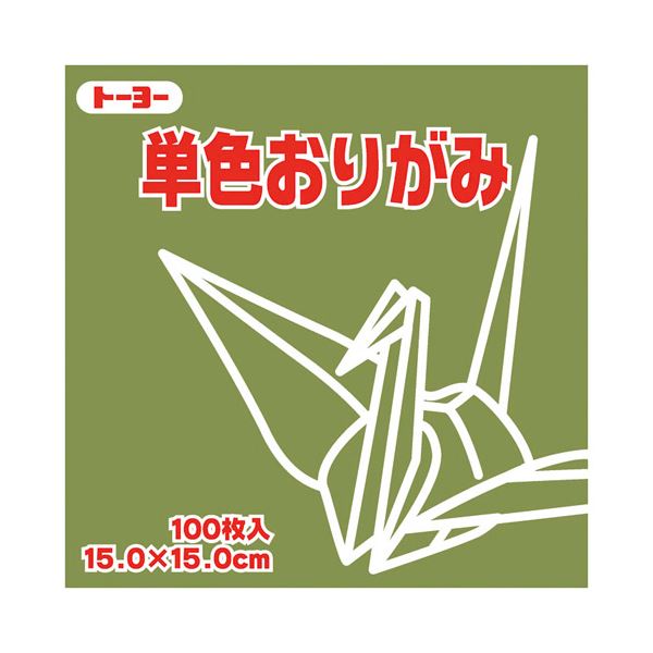 【送料無料】（まとめ）トーヨー 単色おりがみ 15.0cm オリーブ【×30セット】 生活用品・インテリア・雑貨 文具・オフィス用品 ノート・紙製品 おりがみ レビュー投稿で次回使える2000円クーポン全員にプレゼント