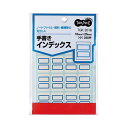 【送料無料】(まとめ) TANOSEE 手書きインデックス 小 18×25mm 青枠 1パック(240片:16片×15シート) 【×100セット】