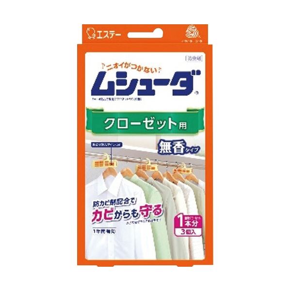 【送料無料】(まとめ) エステー ムシューダ 1年間有効 クローゼット用 無香タイプ 1パック(3個) 【×3セット】 生活用品・インテリア・雑貨 日用雑貨 殺虫・防虫剤 その他の殺虫・防虫剤 レビュー投稿で次回使える2000円クーポン全員にプレゼント