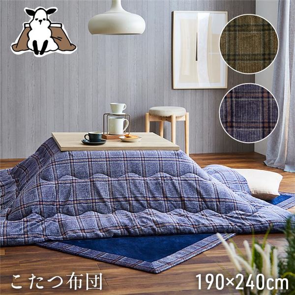 【送料無料】こたつ布団 長方形 単品 カジュアル チェック柄 撥水 ネイビー 約190×240cm【代引不可】 生活用品・インテリア・雑貨 インテリア・家具 こたつ こたつ用掛け布団 レビュー投稿で次回使える2000円クーポン全員にプレゼント