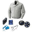 【送料無料】KU90550 空調服 R 綿薄手 FAN2400SPBB・RD9261・LISUPER1セット シルバー 3L