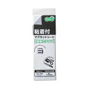 (まとめ) TANOSEE マグネット粘着付シート強力タイプ 小 300×100×1.2mm 1枚 【×10セット】