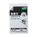 (まとめ) TANOSEE マグネット粘着付シート強力タイプ 大 300×200×1.2mm 1枚 【×5セット】
