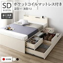 【送料無料】〔組立設置付き〕 収納 ベッド セミダブル 国産薄型ポケットコイルマットレス付き ホワイト ABB 引き出し 棚付き 宮付き 2口 コンセント付き ...