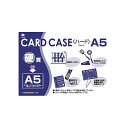 【送料無料】(まとめ)小野由 リサイクルカードケースOHA-5 1枚 【×50セット】