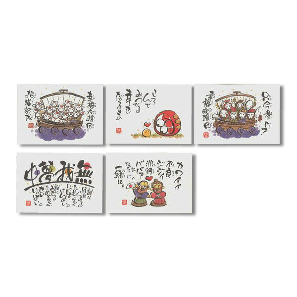 【送料無料】絵葉書 ポストカード 25枚セット 楽描家 稚芸 只今参上・ああしんど・無我夢中・招猫部隊..