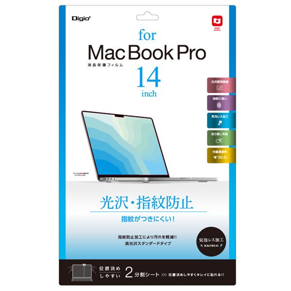 【送料無料】Digio2 MacBook Pro用 液晶保護フィルム 光沢・指紋防止 SF-MBP1401FLS AV・デジモノ パソコン・周辺機器 フィルタ・フィルム レビュー投稿で次回使える2000円クーポン全員にプレゼント