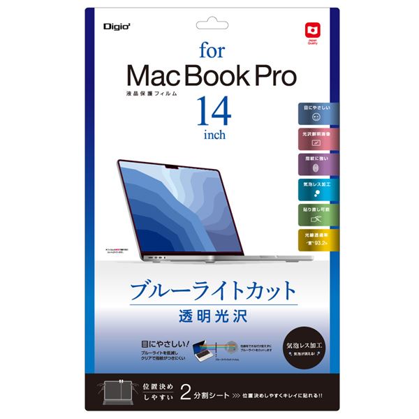 【送料無料】Digio2 MacBook Pro用 液晶保護フィルム 光沢透明 ブルーライトカット SF-MBP1401FLKBC AV・デジモノ パソコン・周辺機器 フィルタ・フィルム レビュー投稿で次回使える2000円クーポン全員にプレゼント