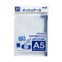 (まとめ)マグエックス メッシュケース A5100枚収容 MMC-A5-B 1枚 【×20セット】