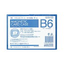 【送料無料】コクヨ マグネットカードケース B6内寸131×185mm 青 マク-606B 1セット(5枚)