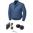 【送料無料】KU91710 空調服 R 綿・ポリ混紡 制電長袖ブルゾン FAN2200B・RD9261・LIPRO2セット ダークブルー XL