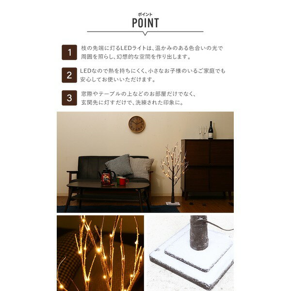 イーグルアイ楽天市場店の【送料無料】植物型 オブジェ 置物 約幅70×奥行70×高さ90cm ブラウン LEDスノーツリー インテリア雑貨 リビング 卓上 窓際 玄関 店舗 お店｜アングル3