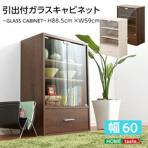 リビング収納/収納家具 【引き出し付 ガラスキャビネットタイプ ホワイトオーク】 幅約59cm 抗菌 防臭機能【代引不可】 リビング収納/収納家具 【引き出し付 ガラスキャビネットタイプ ホワイトオーク】 幅約59cm 抗菌 防臭機能【代引不可】
