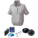 【送料無料】KU91720 空調服 R ポリエステル製 半袖 FAN2200B・RD9261・LISUPER1セット シルバー×ブラック M