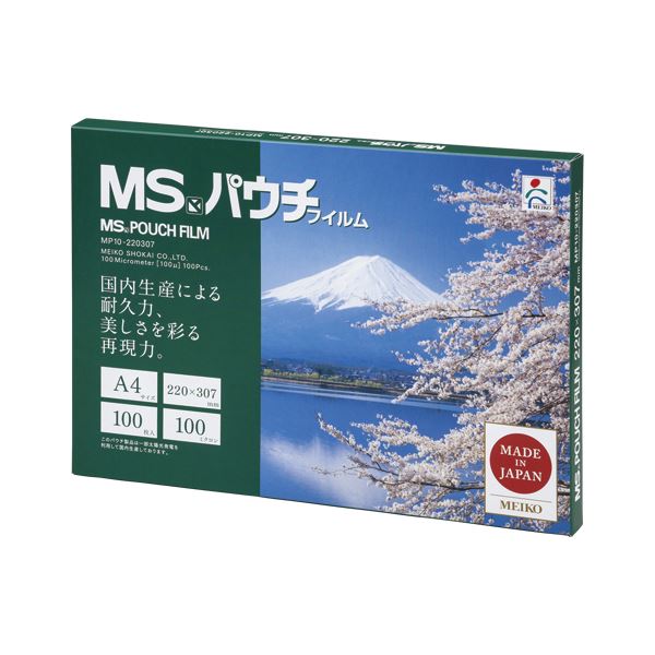 【送料無料】MSパウチフィルム A4 MP10-220307 生活用品・インテリア・雑貨 文具・オフィス用品 ラミネーター レビュー投稿で次回使える2000円クーポン全員にプレゼント