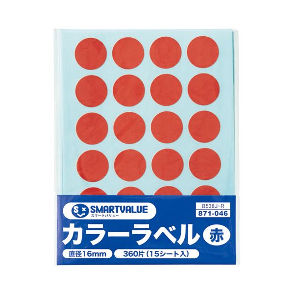 楽天イーグルアイ楽天市場店【送料無料】（まとめ）スマートバリュー カラーラベル16mm 赤 B536J-R【×200セット】 生活用品・インテリア・雑貨 文具・オフィス用品 ラベルシール・プリンタ レビュー投稿で次回使える2000円クーポン全員にプレゼント